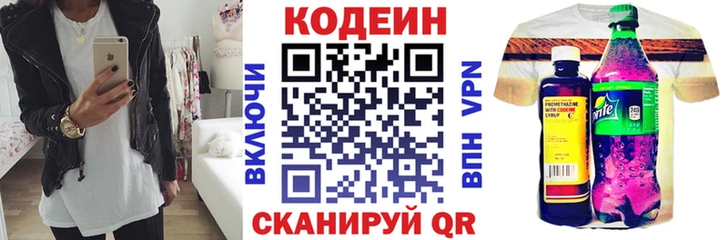 Кодеиновый сироп Lean Purple Drank  Артёмовский 
