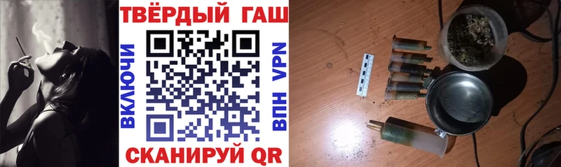 ГАШ гарик  купить наркотик  Артёмовский 