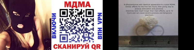 МДМА кристаллы  купить  цена  Артёмовский 