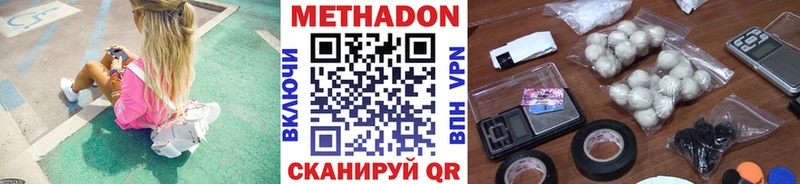 Метадон белоснежный  даркнет сайт  KRAKEN вход  Артёмовский 