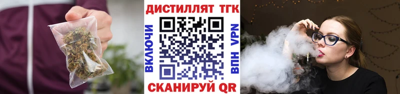 ТГК вейп с тгк  Артёмовский 